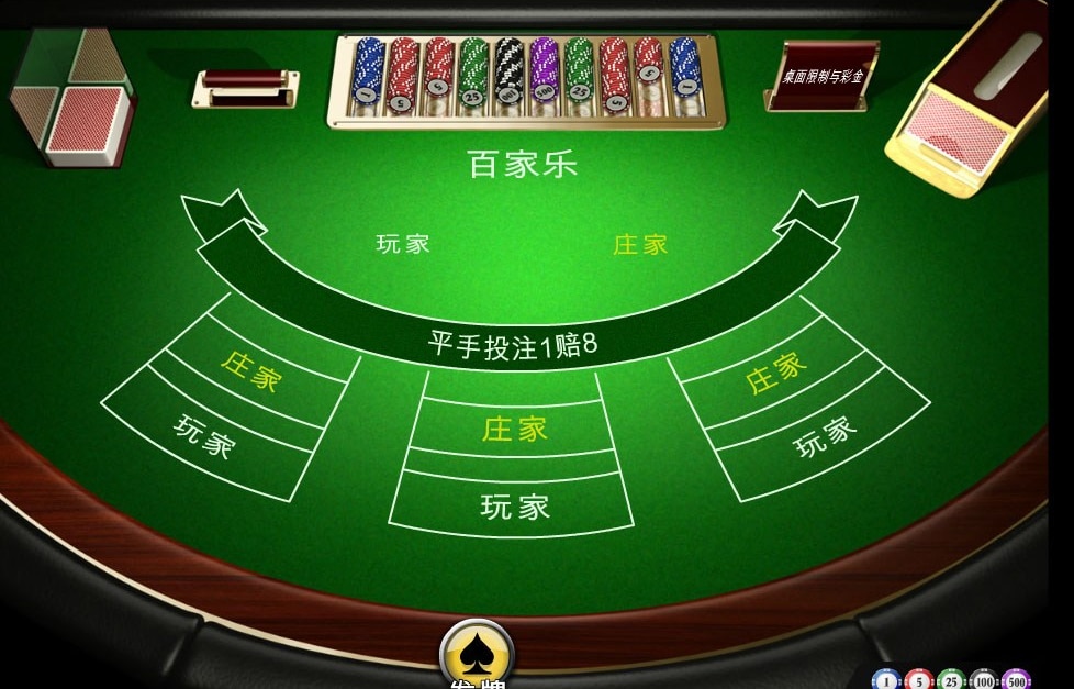 百家乐：赌场皇冠上的明珠-华体会体育